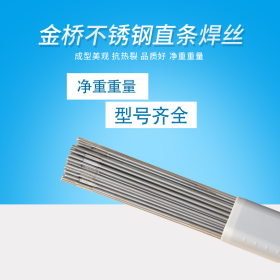 天津金桥原厂直销 大量现货 不锈钢直条氩弧焊丝2209 规格齐全