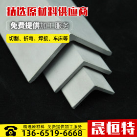 优质不锈钢异形钢角钢 免费提供专业加工定制