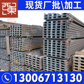 广东厂家大量批发槽钢 现货36# 阁楼钢结构电梯高质量u形槽钢