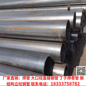 Q345薄壁电阻焊直缝钢管 大口径219*8镀锌直缝焊管生产厂家