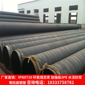 河北厂家Q235B螺旋钢管 农业灌溉用529*8外三油两布防腐钢管