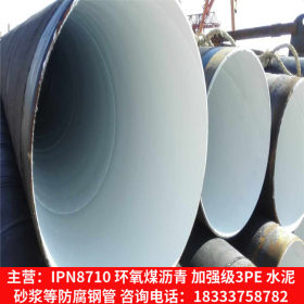 销售大口径IPN8710防腐螺旋管 优质输水水泥砂浆防腐钢管厂家