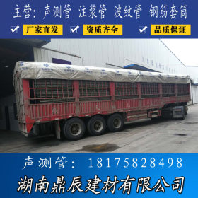 湖南长沙声测管厂家直销 50 54 57桩基声测管大量现货出售