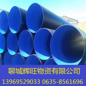 Q235dn300螺旋焊接钢管 IPN8710饮水工程防腐保温蒸汽管道