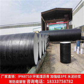 厂家生产排水用环氧煤沥青防腐螺旋焊管 电厂穿线用219*6螺旋钢管