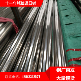 供应304不锈钢装饰管 304不锈钢焊管 316L不锈钢焊管厂家直销