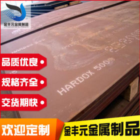 NM450耐磨板硬度》》NM450耐磨钢板规格》NM450耐磨板//厂价批发