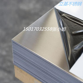 立基供应宝钢X6CrAl13不锈钢钢材冷轧工业板X6CrAl13圆钢 中厚板