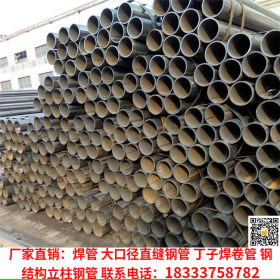 供应国标直缝焊管 厚壁小口径直缝钢管 Q235B直缝焊接钢管卷管