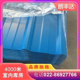 YX25-205-820（1025）彩涂瓦楞板耐腐蚀镀铝锌屋面压型钢板