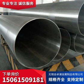 无锡304不锈钢焊管价格  316L不锈钢焊管价格 2205不锈钢焊管价格