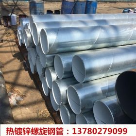 沧州碳钢螺旋钢管 Q235B材质DN600热镀锌螺旋钢管生产加工