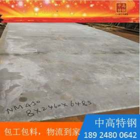 NM450 耐磨钢板 3.0-100MM 兴澄特钢现货 全国发售