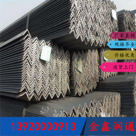 厂家专业生产q235角钢 现货供应90*56*6型材批发