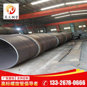 广东昆大钢管 Q235B 大口径螺旋钢管 现货供应加工定制 920*14