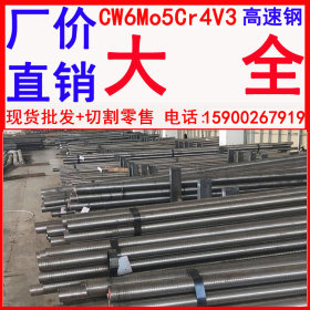 批发CW6Mo5Cr4V3粉末冶金高速钢 美标M3粉末冶金高速钢 保材质