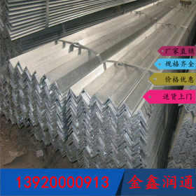 镀锌角钢 热镀锌角钢 热轧角钢 Q235 工程专用镀锌角钢