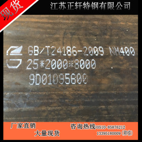 现货新余NM500高强度耐磨钢板 NM360高耐磨钢板规格全原厂正品