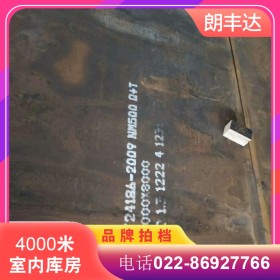 天津高强度nm500耐磨钢板 10/20mm耐磨损nm5000耐磨板薄钢板