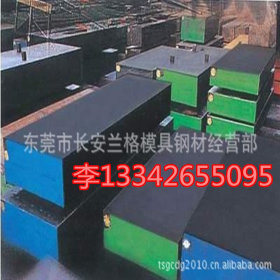 东莞供应QK3M日本山阳模具钢 进口QK3M冷作模具钢 QK3M是什么材料
