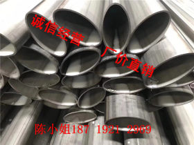 佛山不锈钢异型管、不锈钢椭圆管、不锈钢槽管、不锈钢制品管