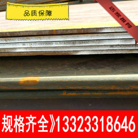 莱钢现货Q550E高强度钢板//Q550E热轧中厚板现货库存可加工