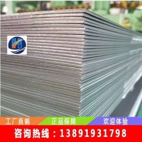西安不锈钢板厂家 规格齐全现货批发201 304 316 310不锈钢板