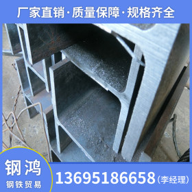 佛山钢鸿钢铁厂家直销 Q235B 广东h型钢 现货供应规格齐全 400*20