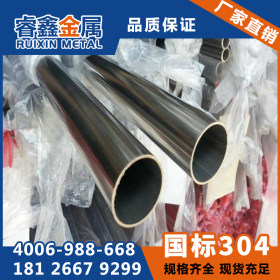 睿鑫金属304不锈钢饮用水管DN25*1.0mm 不锈钢饮用水管 厂家直售