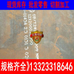 【舞钢】WNM450热轧中厚板NM450C耐磨钢板现货打砂喷漆