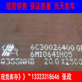 国标现货Q355NHD耐候钢板Q355NHD耐腐蚀钢板正品库存