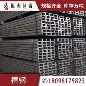 广州国标槽钢 18#a黑料槽钢 正品槽钢 规格全