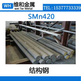 供应SMn420合金结构钢 SMn420光亮圆钢   直径1-100MM现货