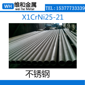 供应耐磨X1CrNi25-21不锈钢 X1CrNi25-21钢板 薄板 可零切