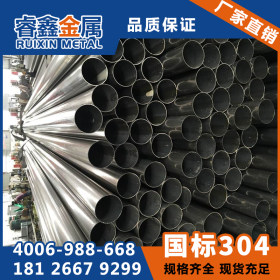 304不锈钢装饰管19*1.0mm 不锈钢圆管一支6米 零售批发厂家直售