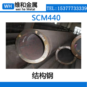 供应SCM440合金结构钢 SCM440钢板 薄板 8MM以上可零切