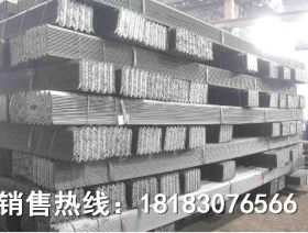 贵州遵义供应不锈钢角铁 市场不锈钢角钢价格 可加工切割