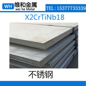 供应X2CrTiNb18不锈钢 1.4509不锈钢板 精光板 现货可切割