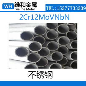供应耐热钢2Cr12MoVNbN不锈钢 2Cr12MoVNbN不锈钢板 量大从优