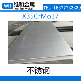 供应X35CrMo17不锈钢 1.4122不锈钢板 精光板 现货库存