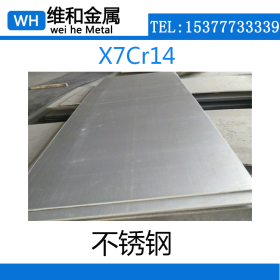供应耐磨X7Cr14不锈钢 1.4001不锈钢板 中厚板 现货可零切