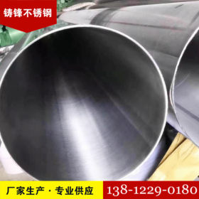 直供不锈钢焊管 304/316L不锈钢管价格 工业大口径不锈钢焊管