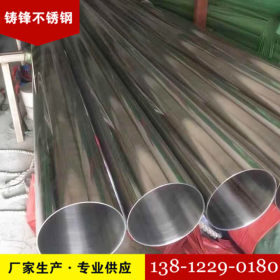 不锈钢焊管 304 316L大口径不锈钢焊管价格 厂家直销 质好价低