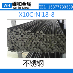 供应X10CrNi18-8不锈钢 X10CrNi18-8不锈钢板 薄板 可零切