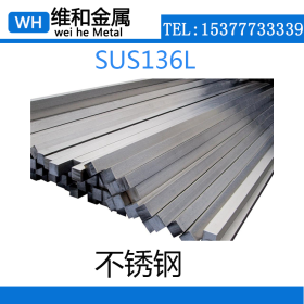 供应SUS136L不锈钢 SUS136L不锈钢板 光板 板材 可切割零售