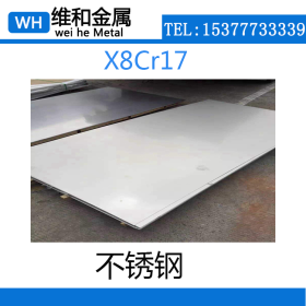 供应X8Cr17不锈钢 1.4016不锈钢板  精光板 可切割零售