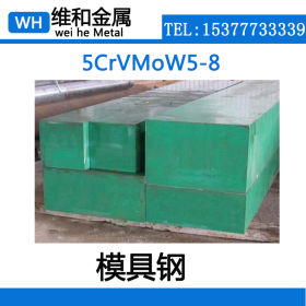 供应45CrVMoW5-8特殊钢 钢板 精光板加工可切割零售