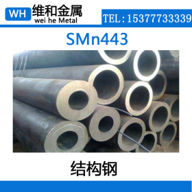 供应SMn443结构钢 SMn443中碳调质大小圆钢  现货可切割