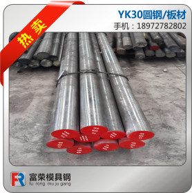 YK30炭素工具钢 韧性和耐磨性强 T10Mn模具钢