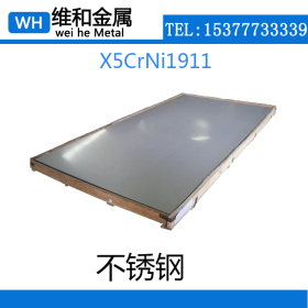 供应X5CrNi1911不锈钢 1.4303不锈钢板 板材 8mm以上可切割